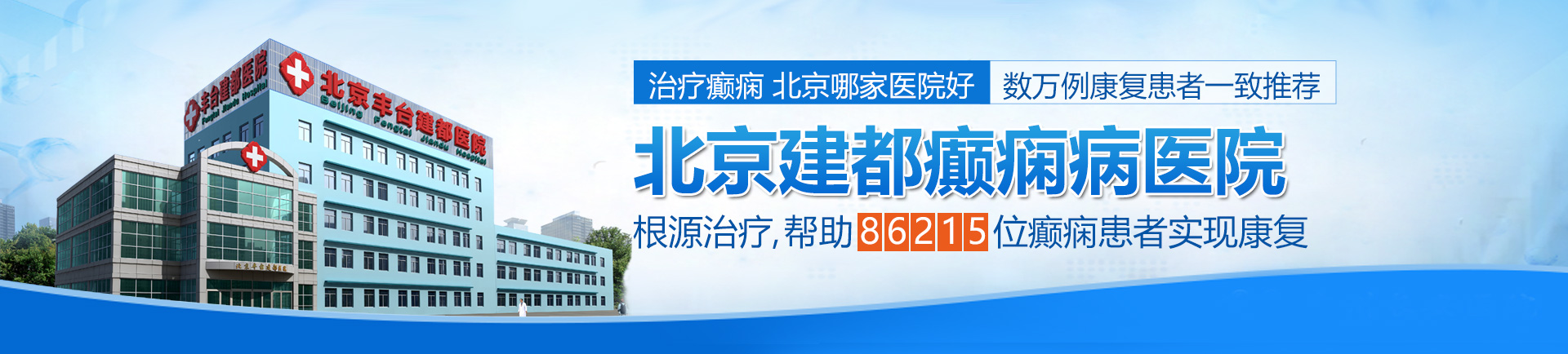 欧美大鸡巴操小女人北京治疗癫痫最好的医院